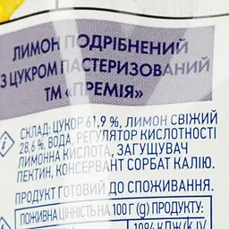 Лимон подрібнений Премія з цукром пастеризований 250 г - мініатюра 3