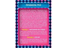 Настільна гра Rozum Хто Зверху? Компактна (укр.) (R116UA) - мініатюра 2