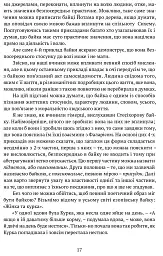 ПОЕТИКА, або x = а < А (Лекції з теорії словесности) - Олександр Потебня - мініатюра 9