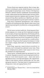 Отак воно й буває - мініатюра 15