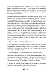Коли мертві мовчать - мініатюра 7