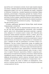 Третій портрет - Ольга Донеччанка - миниатюра 7