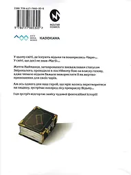 Книга магії з Нуля. Книга 1 - мініатюра 2