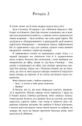 Сарек - мініатюра 11