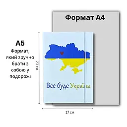 Органайзер для документів А5 білий Мапа України Все буде Україна - мініатюра 2