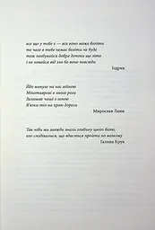 Танхельм. Темрява ночі. Книга 2 - Юлія Романюк (559657) - мініатюра 4