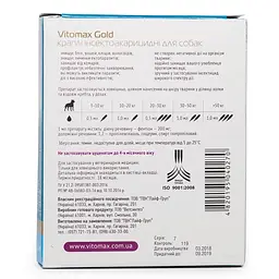 Краплі інсектоакарицидні Vitomax Голд для собак 1 мл