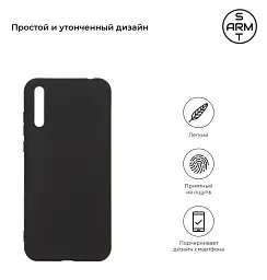 Чохол ArmorStandart Matte Slim Fit для Huawei P Smart S Black - мініатюра 2