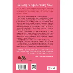 Книга Неявка - Бет О'Лірі Vivat (9786171707269) - мініатюра 2