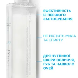Міцелярний розчин La Roche-Posay для чутливої шкіри 400 мл - мініатюра 4