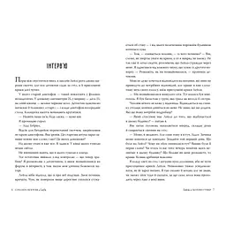 Книга Лейла - Коллін Гувер Видавництво РМ (9786178248949) - мініатюра 3