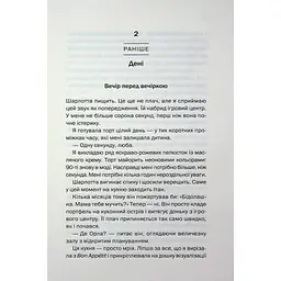 Книга Вечірка брехунів - Келсі Кокс КСД (9786171517912) - мініатюра 9