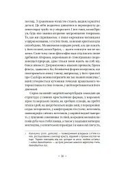 Кільця Сатурна - мініатюра 22