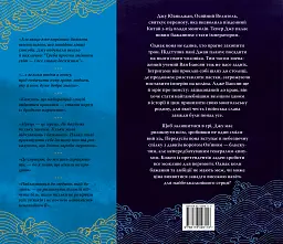 Той, хто втопив світ. Осяйний імператор. Книга 2 - Шеллі Паркер-Чан - мініатюра 3