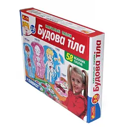 Пазли навчальні Ранок Будова тіла (13164012У) - мініатюра 3
