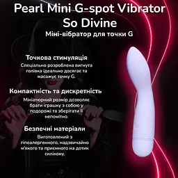 Міні-вібратор So Divine Pearl Mini для точки G водонепроникний силіконовий рожевий - мініатюра 2
