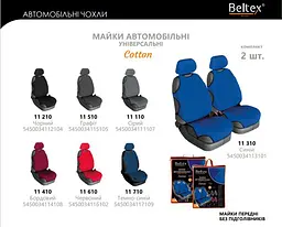 Чохли майки для передніх сидінь Beltex COTTON Сині (BX11310) - мініатюра 2