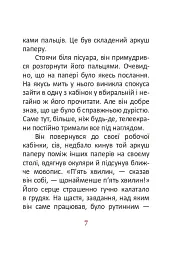 1984. Том 2 - мініатюра 7