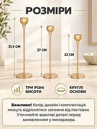Набір декоративних підсвічників 3 шт 22 см / 27 см / 31.5 см для інтер'єру золотистий (37261200) - мініатюра 3