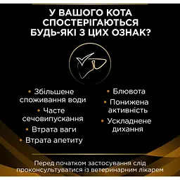 Сухий корм для кішок Purina Pro Plan Veterinary Diets NF Renal Function Early Care При хворобі нирок на ранніх стадіях 350 г (7613287882219) - мініатюра 4