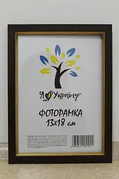 Фоторамка 9х13, коричнева із золотою вставкою, 1511-В84, СКЛО + КАРТОН                                                                                                                                                                                                                                                                                                                                                                                                          