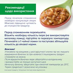 Органічна Паста НIРР Болоньєзе 250 г - мініатюра 6