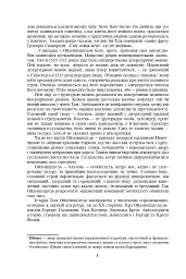 Тіль Ойлепшпігель - Герман Боте - мініатюра 3