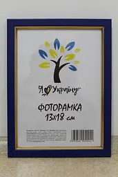 Фоторамка 9х13, синя із золотою вставкою, 1511-614G, СКЛО + КАРТОН                                                                                                                                                                                                                                                                                                                                                                                                            