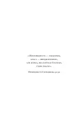 Немає Богу подібних - мініатюра 5