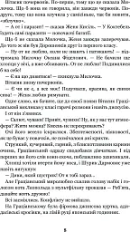 Неймовірні детективи - Всеволод Нестайко - миниатюра 10