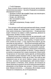 Батько - мініатюра 8