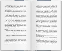 Майстер фортепіано - Ґво Цяншен - мініатюра 3