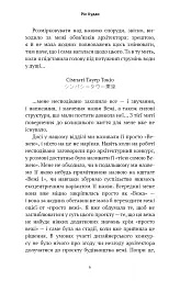 Токійська Вежа співчуття - Ріє Кудан - мініатюра 3