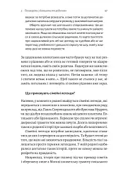 А тепер і спитати немає в кого... Як дослідити історію свого роду? - мініатюра 11