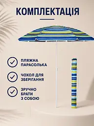 Пляжна парасолька ромашка 2 м смугаста від сонця з Anti-UV покриттям і чохлом (49676217) - мініатюра 7