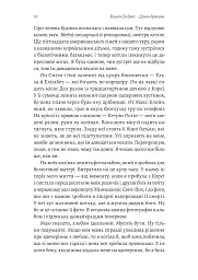 Дочки дракона - мініатюра 5