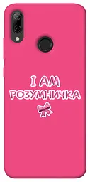 Чохол Demsky Розумничка для Huawei P Smart (2019)
