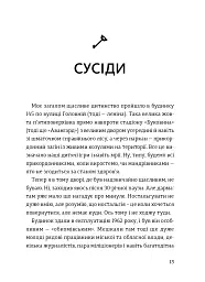 Чернівці на крисах капелюха - Володимир Килинич - мініатюра 8
