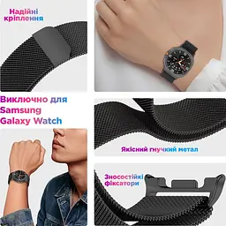 Ремінець ArmorStandart Milanese Magnetic для Samsung Galaxy Watch 8/8 Classic 20x113 mm Black (ARM87358) [151814] - мініатюра 6