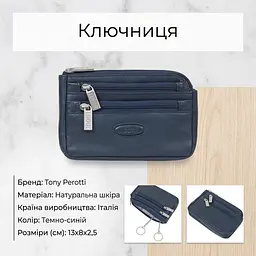 Ключниця Tony Perotti Cortina 5016 navy (90136) Темно-синя - мініатюра 3