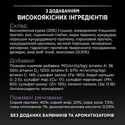 Сухий корм для кішок Purina Pro Plan Original Kitten з куркою 400 г (7613036545099) - мініатюра 6