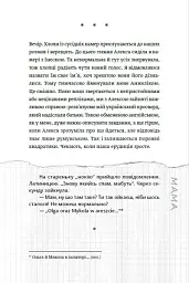 Імена тих жінок - мініатюра 5