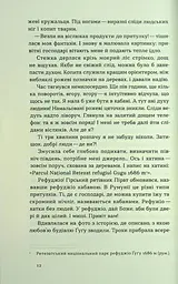 Сама. 2300 кілометрів через усі Карпати - мініатюра 9