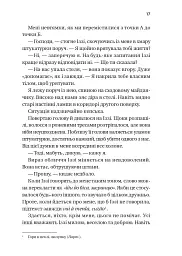 Дзвінок для пробудження - мініатюра 13