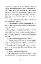 Чарівна телефонна будка - Міясе Сертбарут - мініатюра 10