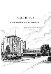 Песиголовець - мініатюра 2