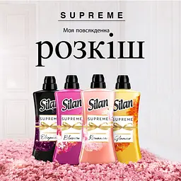 Ополіскувач для білизни Silan Supreme Романтика, 1,2 л (717751) - мініатюра 6