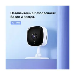 Камера відеоспостереження TP-Link Tapo C100 (TAPO-C100) - мініатюра 4