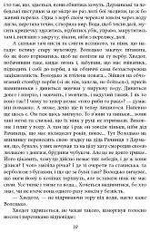 Волинь. Частина 1-2 - Улас Самчук - мініатюра 8