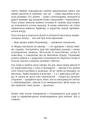 Останній ковток весни - мініатюра 8